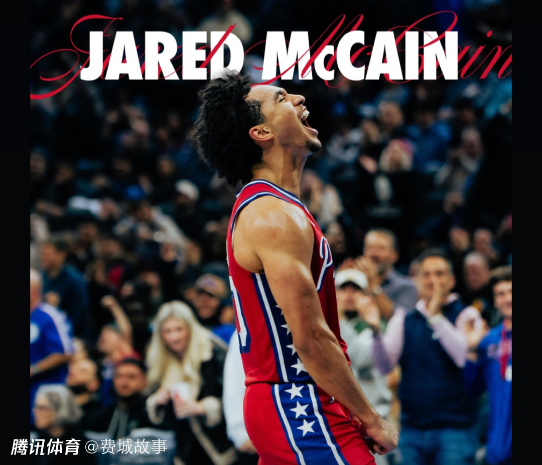 欧宝在线入口 -关于全明星赛赛程吃紧，费城76人赛前调整名单，媒体盛赞，数据趋势出现新变化的信息